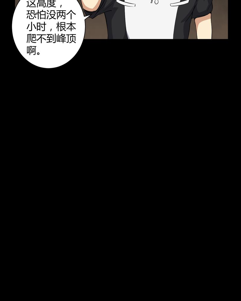 梦魇之旅为什么不更新了漫画,第32章：灵虚5图