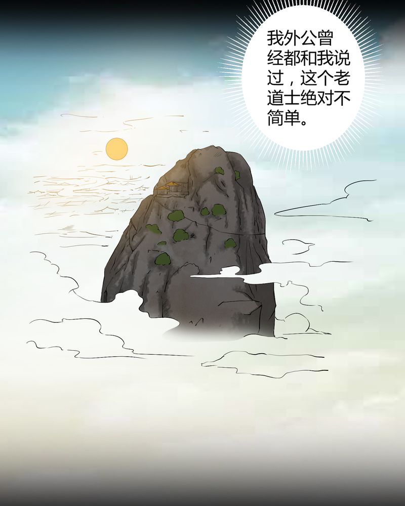 梦魇之旅为什么不更新了漫画,第32章：灵虚2图