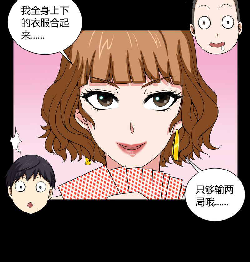 梦魇之旅漫画20话免费阅读漫画,第8章：鬼来电3图