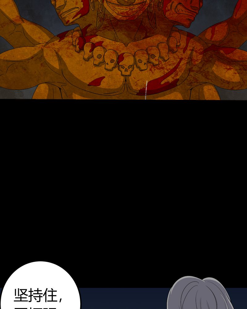 梦魇之旅配乐漫画,第64章：被封印的邪佛5图