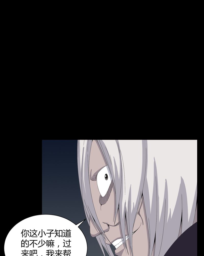 梦魇之旅电影插曲漫画,第47章：邪佛3图