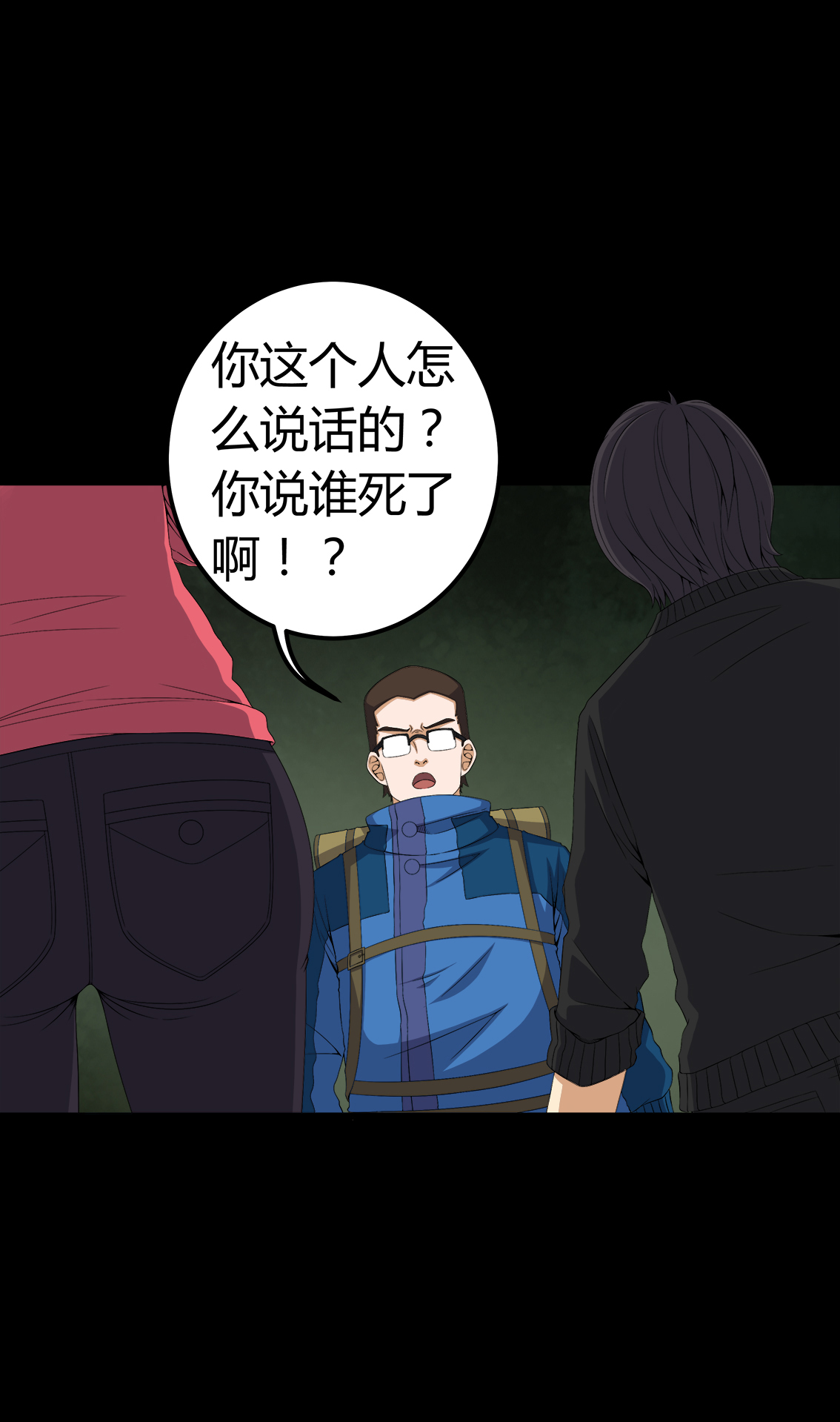 梦魇之屋小游戏漫画,第72章：死而复生2图
