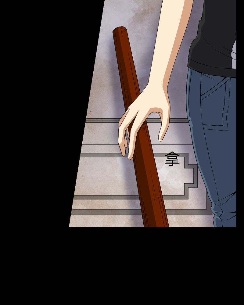 梦魇之旅漫画,第83章：凌十八4图