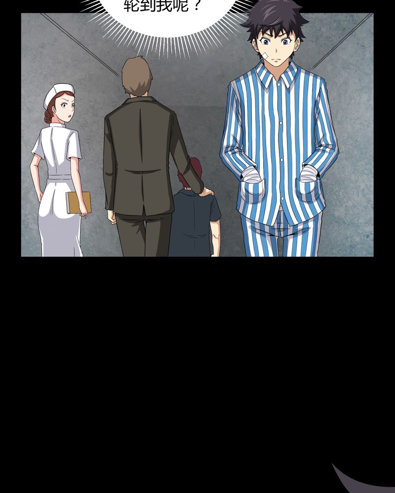 梦魇之旅漫画,第20章：古人已去2图