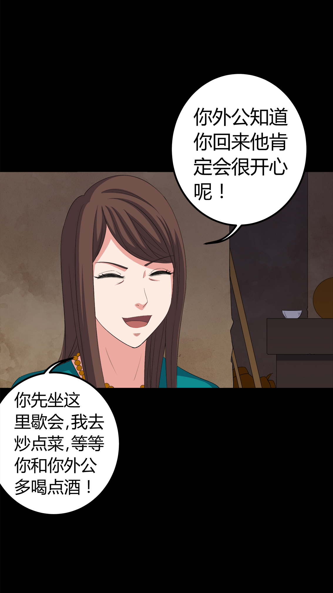 梦魇之夜漫画,第72章：死而复生4图