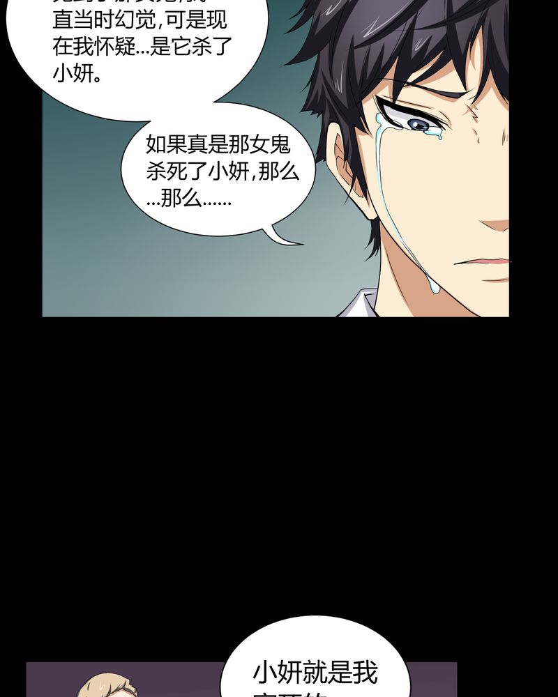 梦魇之旅漫画,第4章：邪门的案子2图