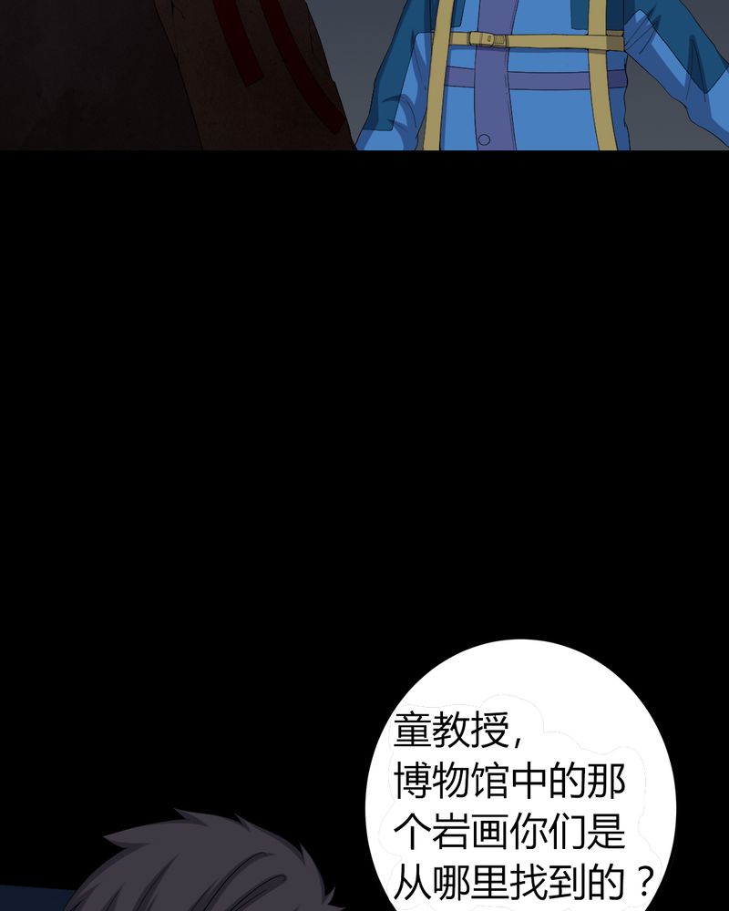 梦魇之旅免费观看漫画,第60章：死亡之虫1图