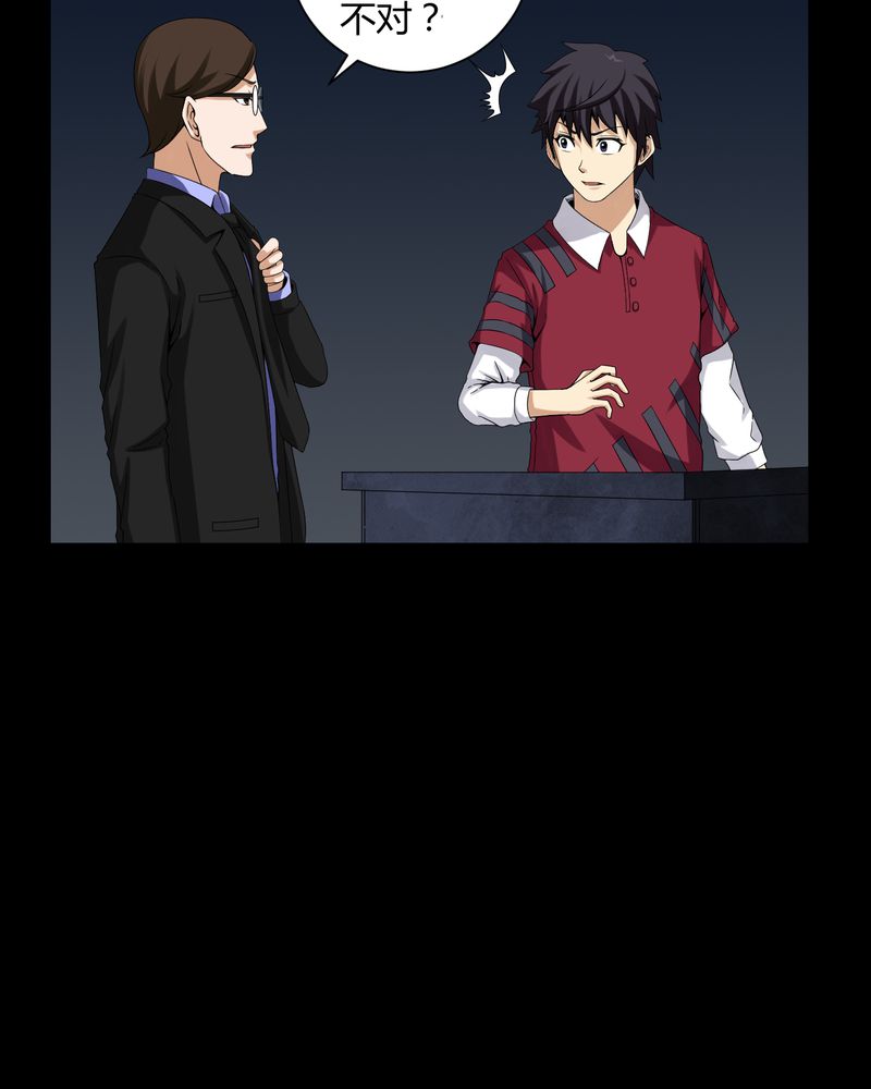 梦魇之旅下载漫画,第16章：禁忌仪式2图