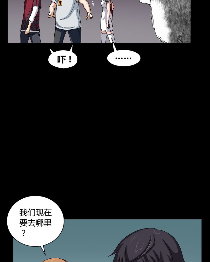 梦魇之旅漫画,第8章：鬼来电1图
