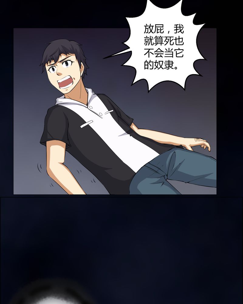 梦魇之旅免费观看漫画,第49章：荒兽之火2图