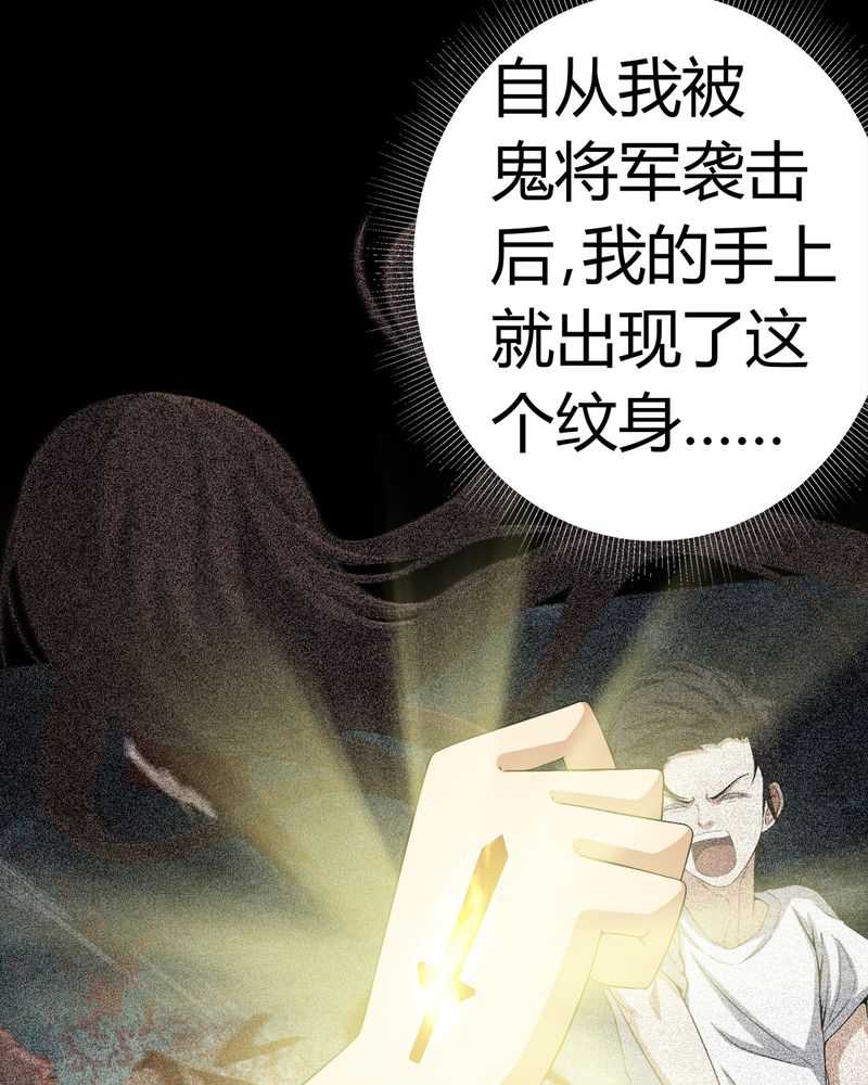 梦魇之旅全集在线观看漫画,第67章：邪佛之陨2图