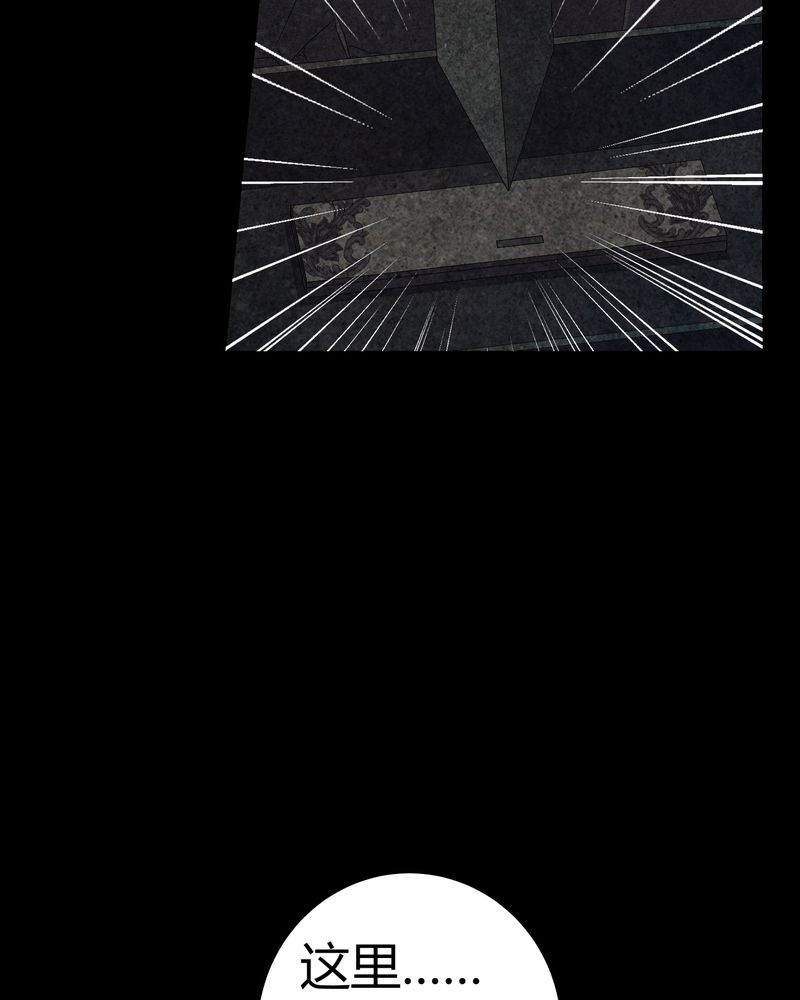 梦魇之旅漫画,第61章：巫师的传说5图