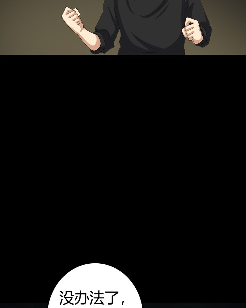 梦魇之旅免费观看漫画,第69章：六道轮回3图