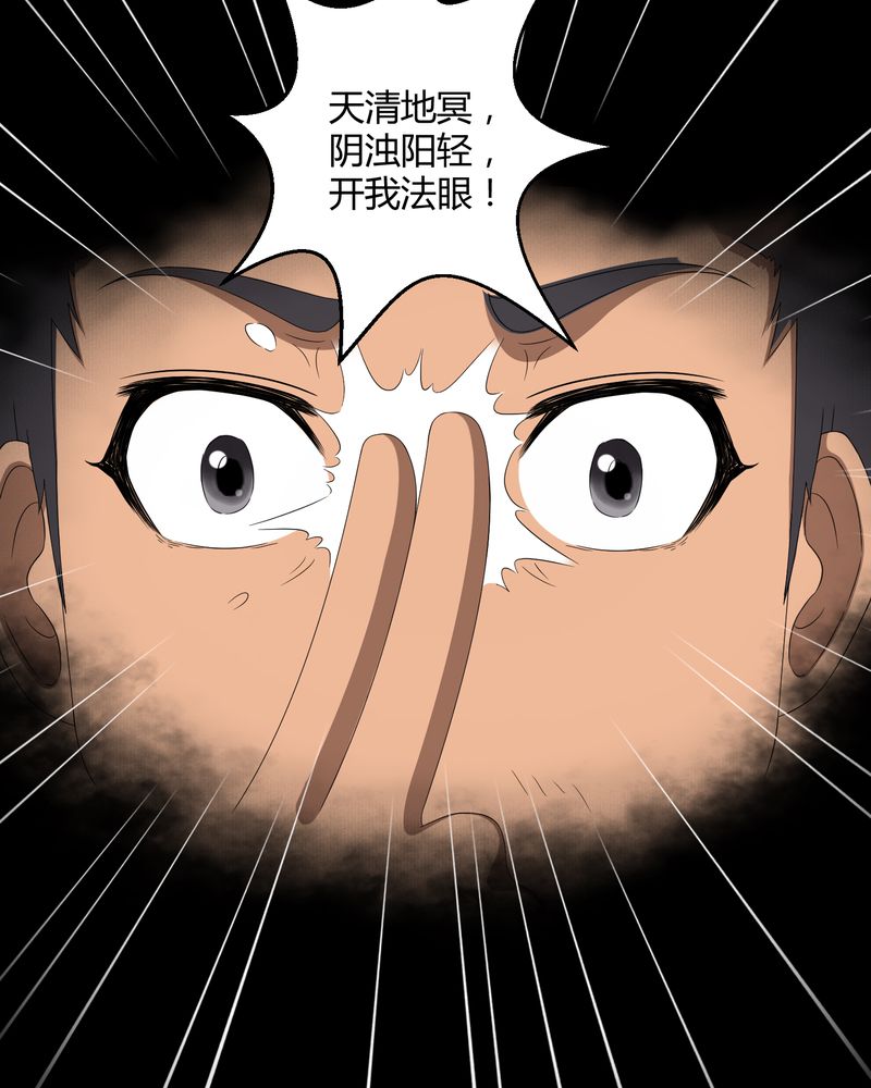 梦魇之旅全集在线观看漫画,第28章：外公病重3图