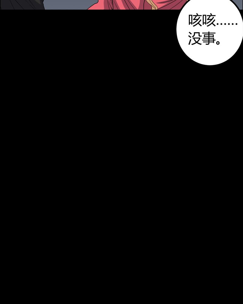 梦魇之旅漫画,第68章：青铜柱5图