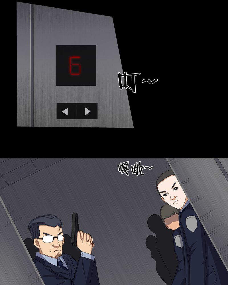 梦魇之月月亮公主漫画,第55章：杀人狂1图