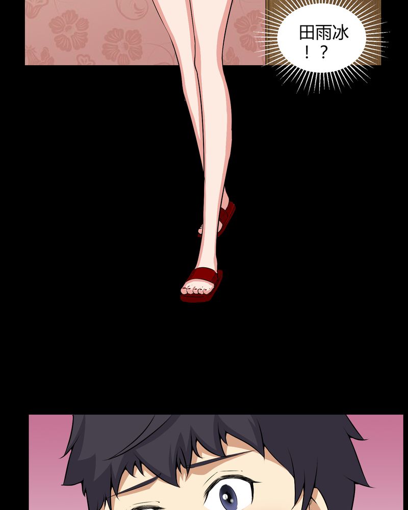 梦魇之夜漫画,第45章：鬼上身5图