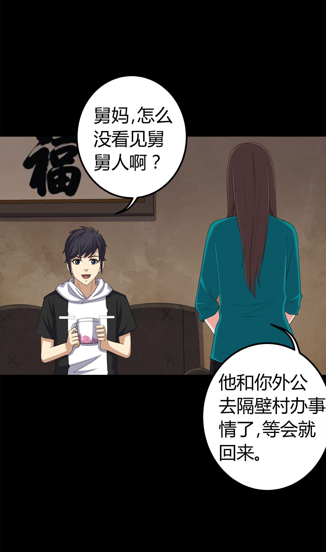 梦魇之夜漫画,第72章：死而复生3图