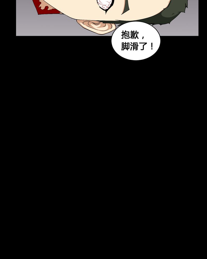 梦魇之旅免费观看漫画,第10章：又死了一个1图
