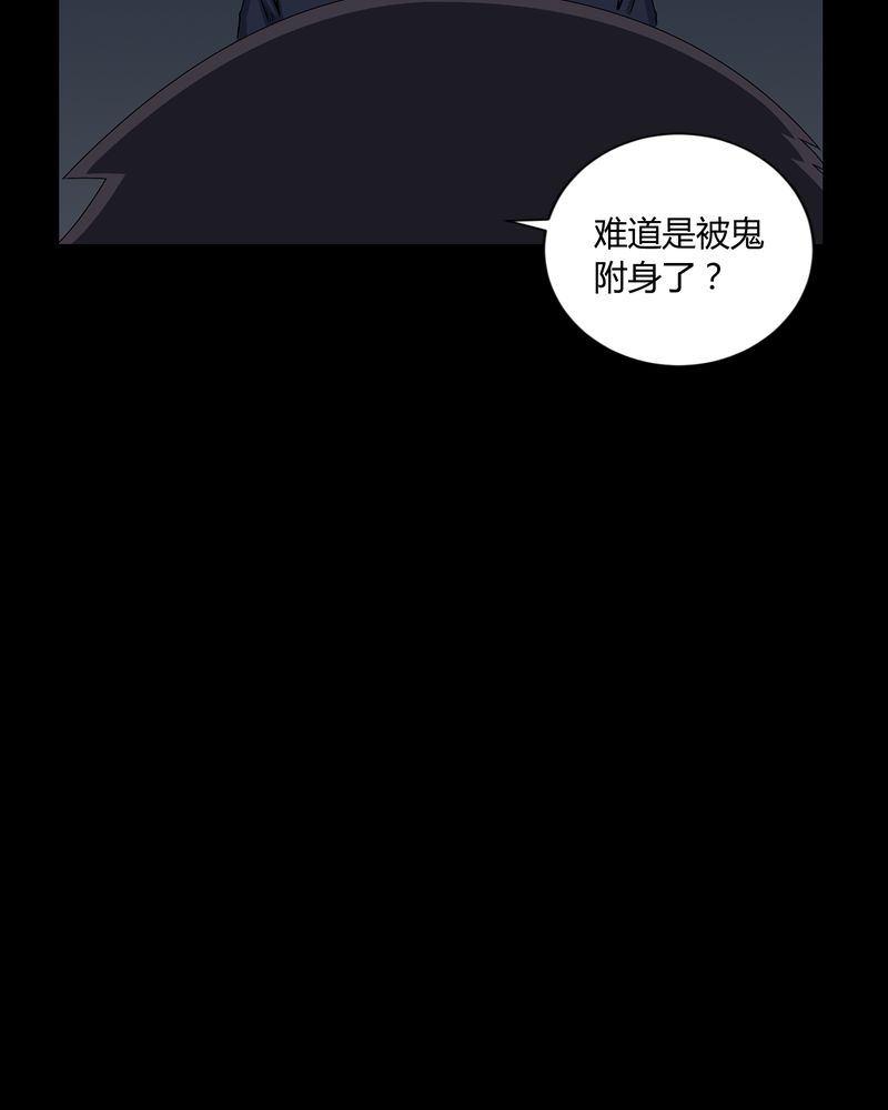 梦魇之旅漫画,第11章：和尚死了1图