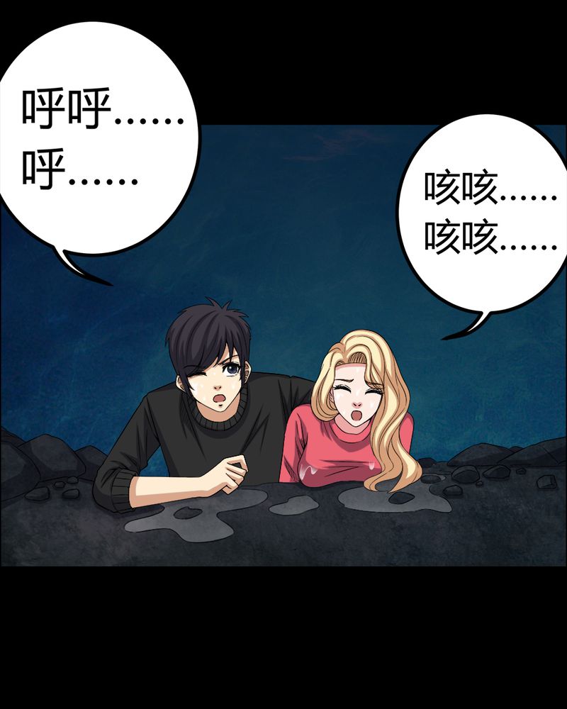 梦魇之旅漫画,第68章：青铜柱3图
