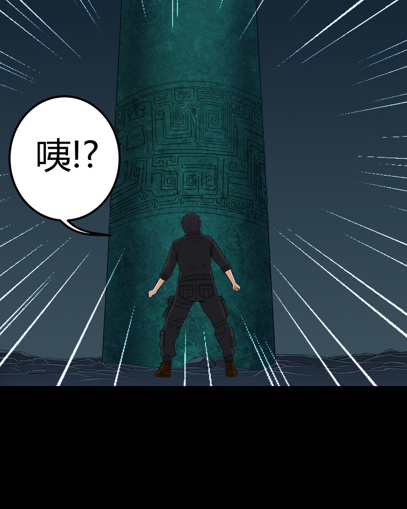 梦魇之旅免费观看漫画,第71章：血雨4图