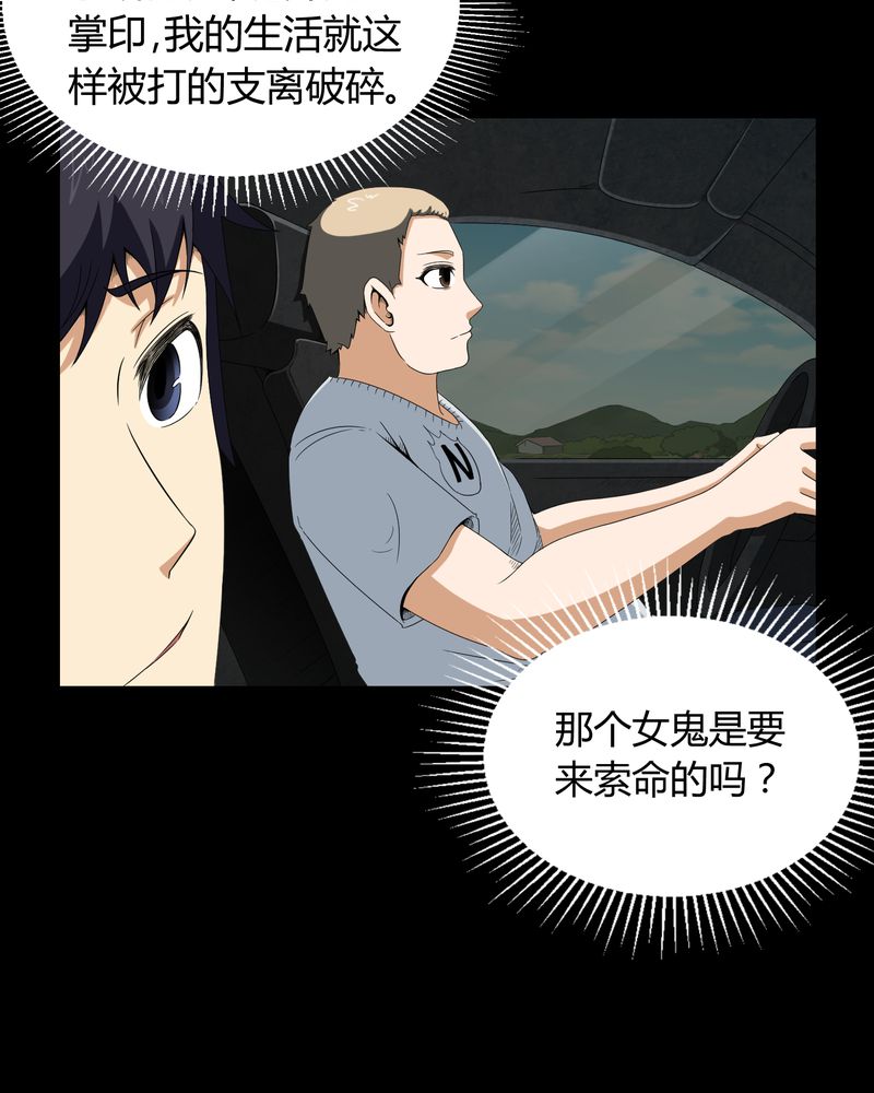 梦魇之旅为什么不更新了漫画,第6章：烧香拜佛1图