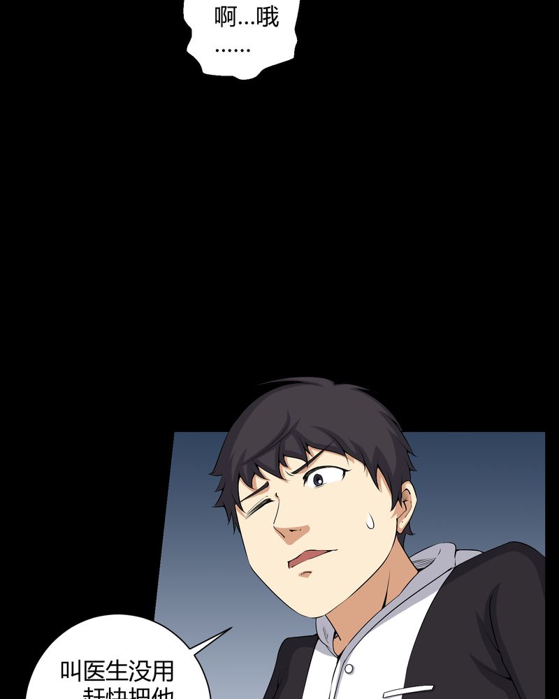 梦魇之旅免费观看漫画,第53章：鬼将军4图