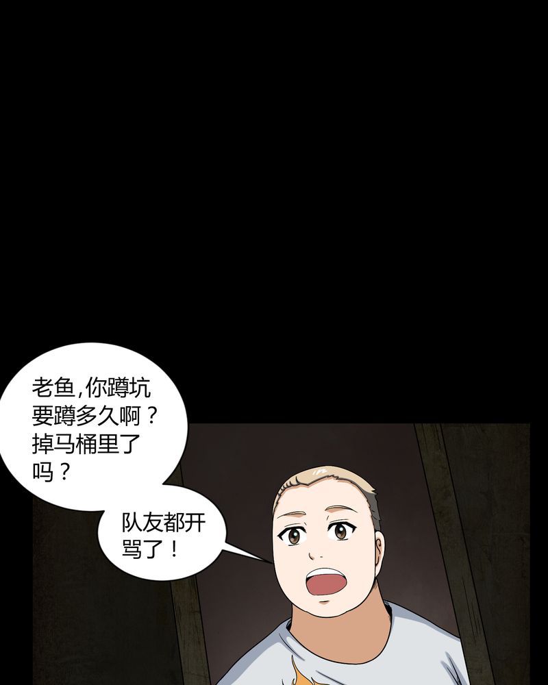 梦魇之旅漫画,第8章：鬼来电5图