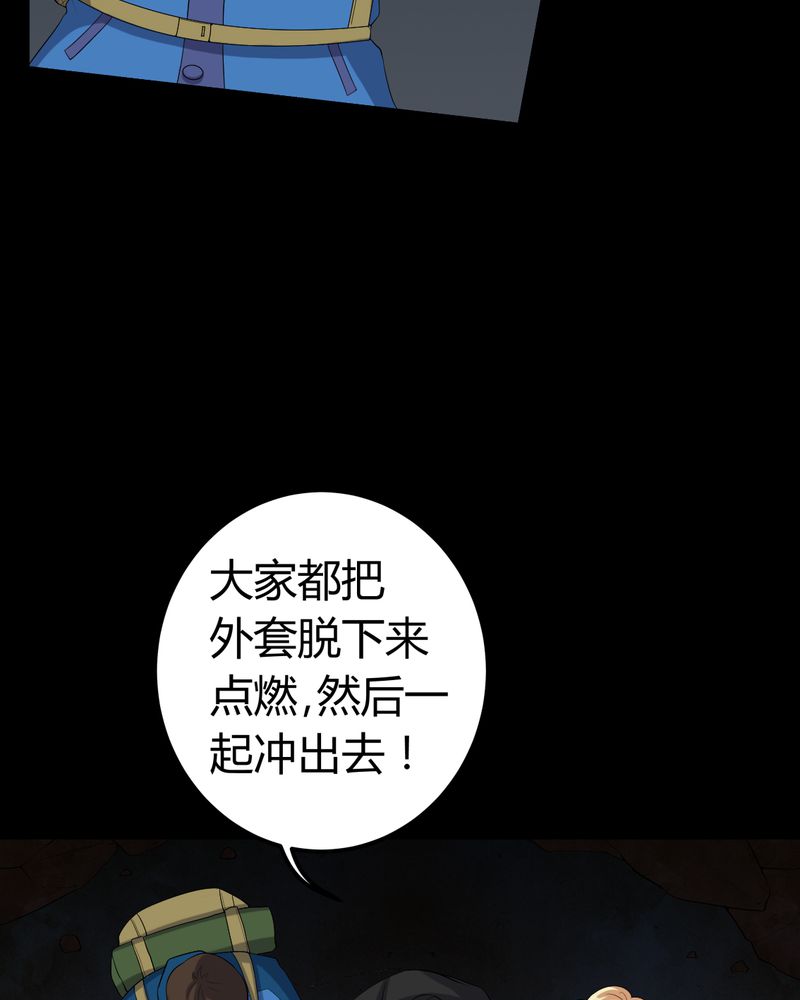 梦魇之旅漫画,第61章：巫师的传说1图