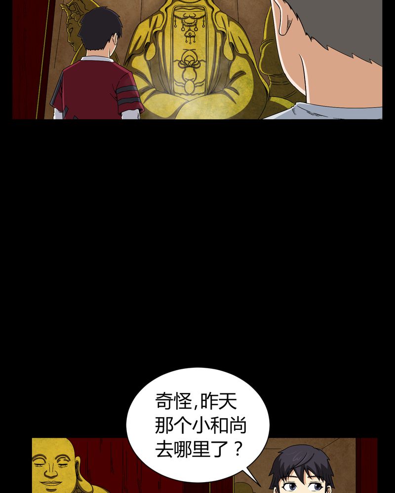 梦魇之旅免费观看漫画,第10章：又死了一个1图
