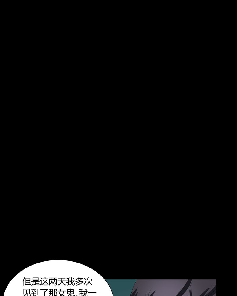 梦魇之旅漫画,第4章：邪门的案子1图