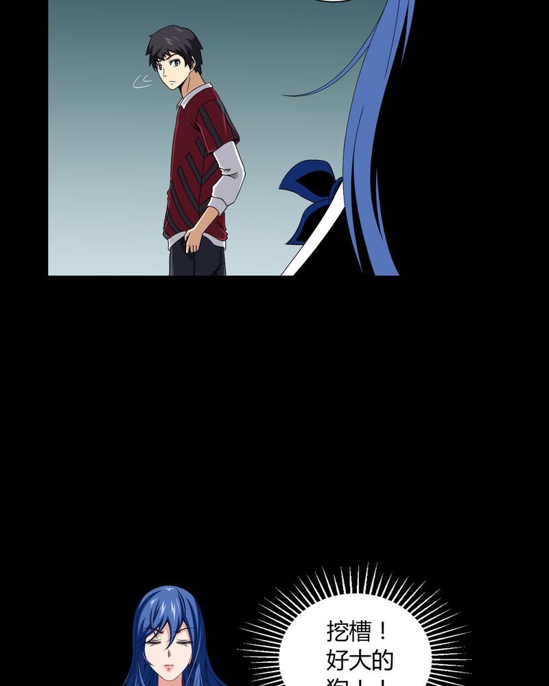 梦魇之旅漫画,第12章：黄神婆2图