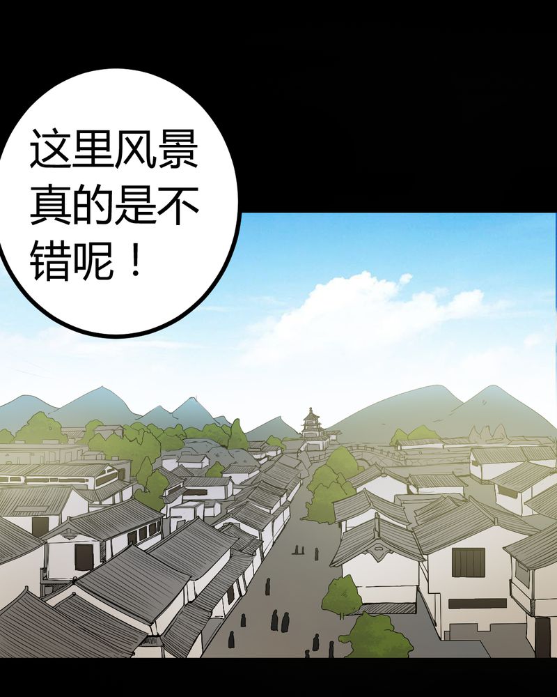 梦魇之旅下载漫画,第81章：彩云镇3图