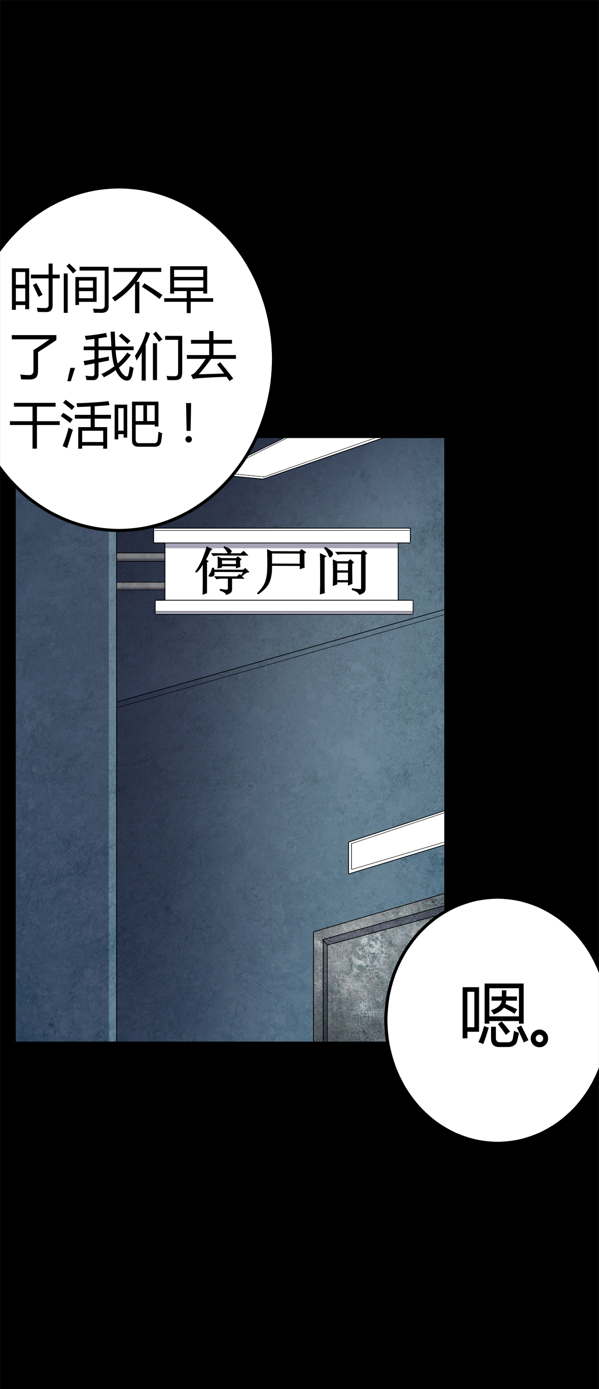 梦魇之旅漫画,第74章：南柯一梦4图