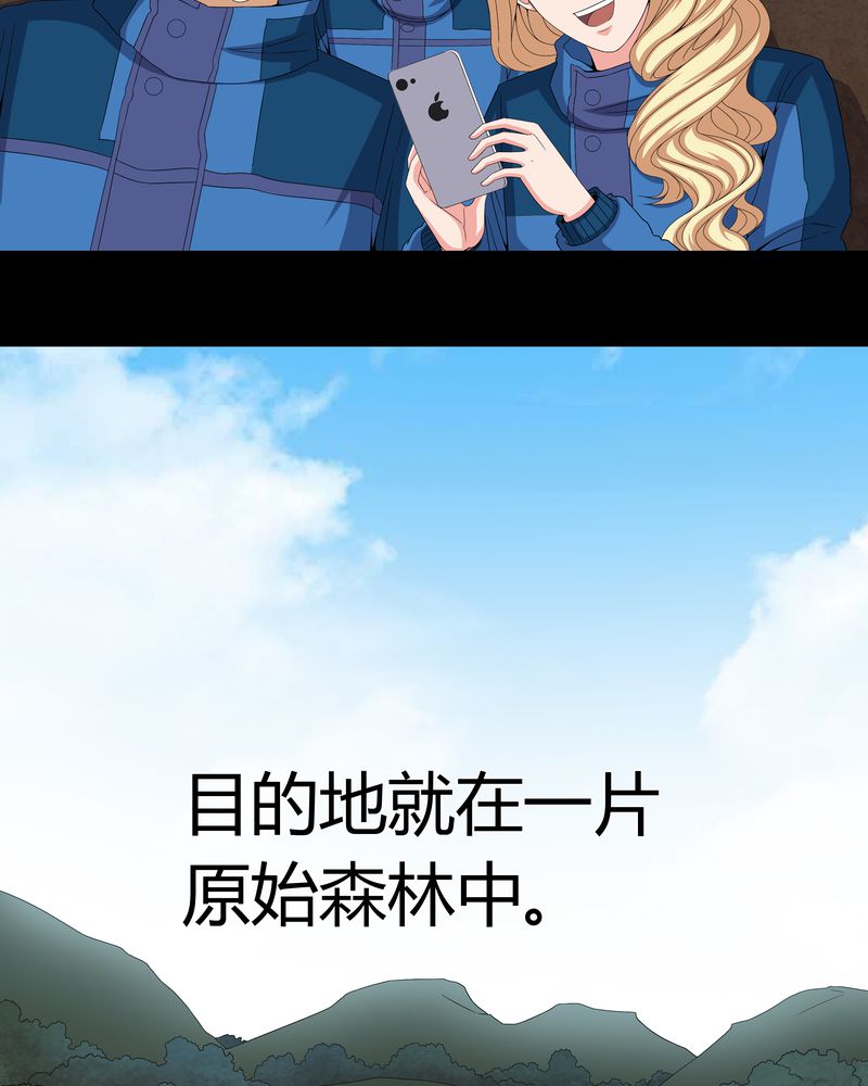 梦魇之旅漫画,第59章：下墓5图