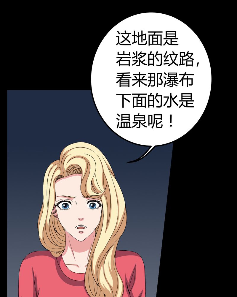 梦魇之旅漫画,第68章：青铜柱3图