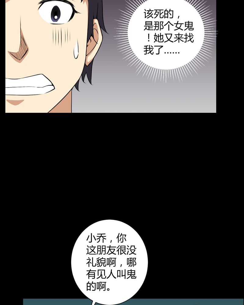 梦魇旅者漫画,第44章：双胞胎5图
