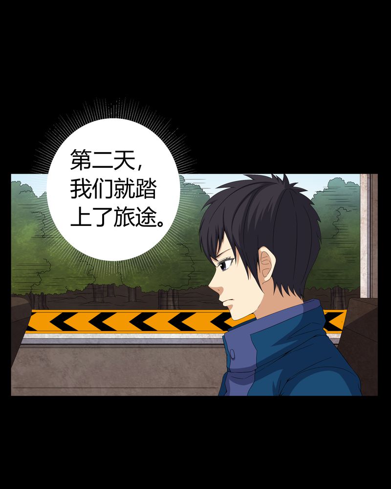 梦魇之旅漫画,第59章：下墓3图