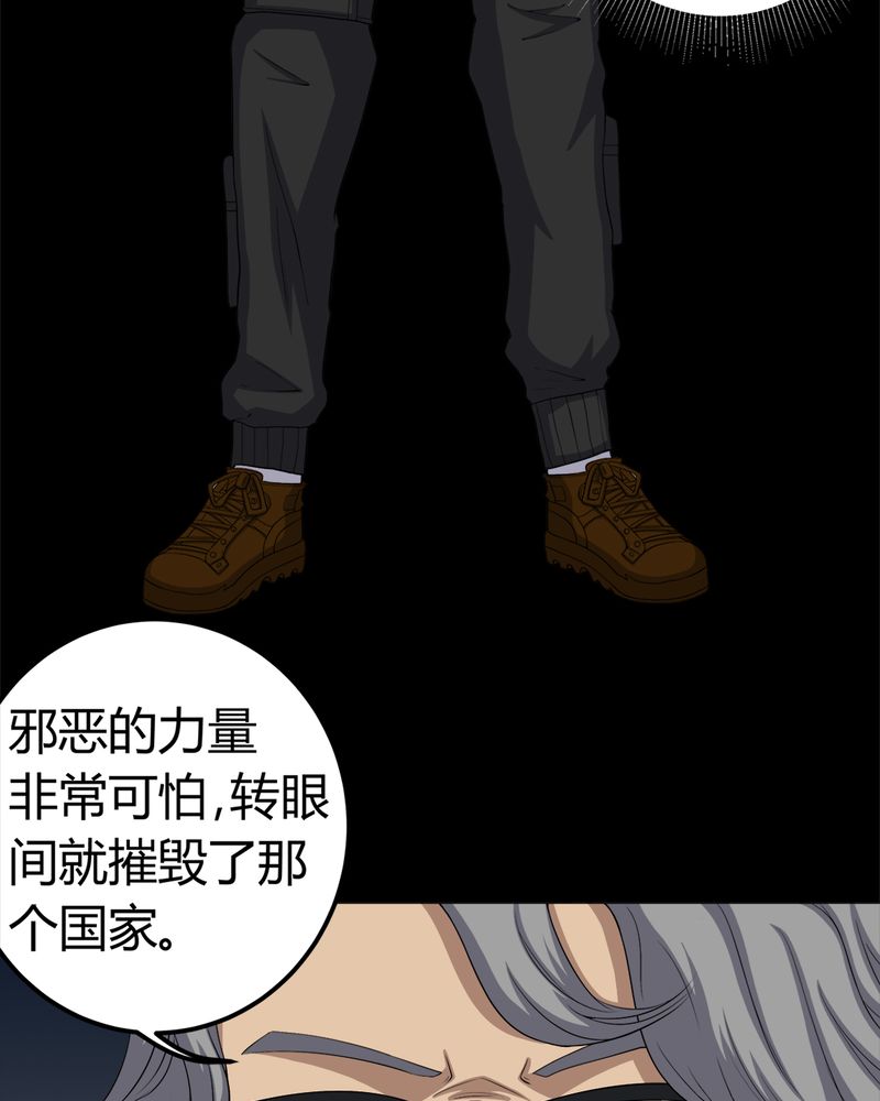 梦魇之旅所有插曲漫画,第62章：埋骨地1图