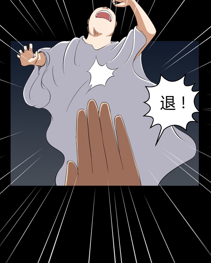 梦魇之旅漫画20话免费阅读漫画,第29章：招魂3图