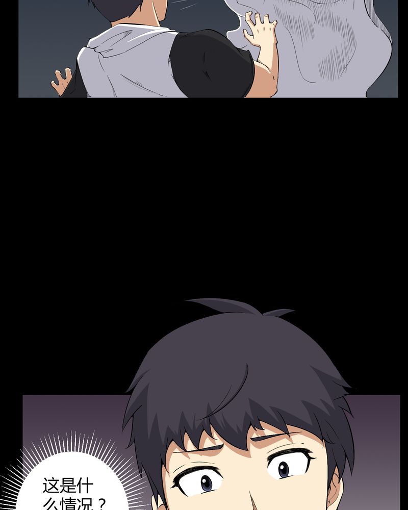 梦魇之旅漫画20话免费阅读漫画,第29章：招魂5图