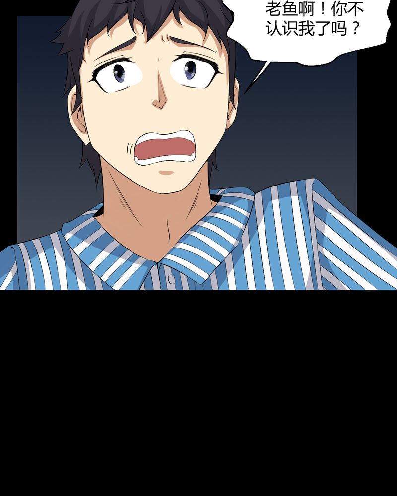 梦魇之屋小游戏漫画,第24章：激战1图