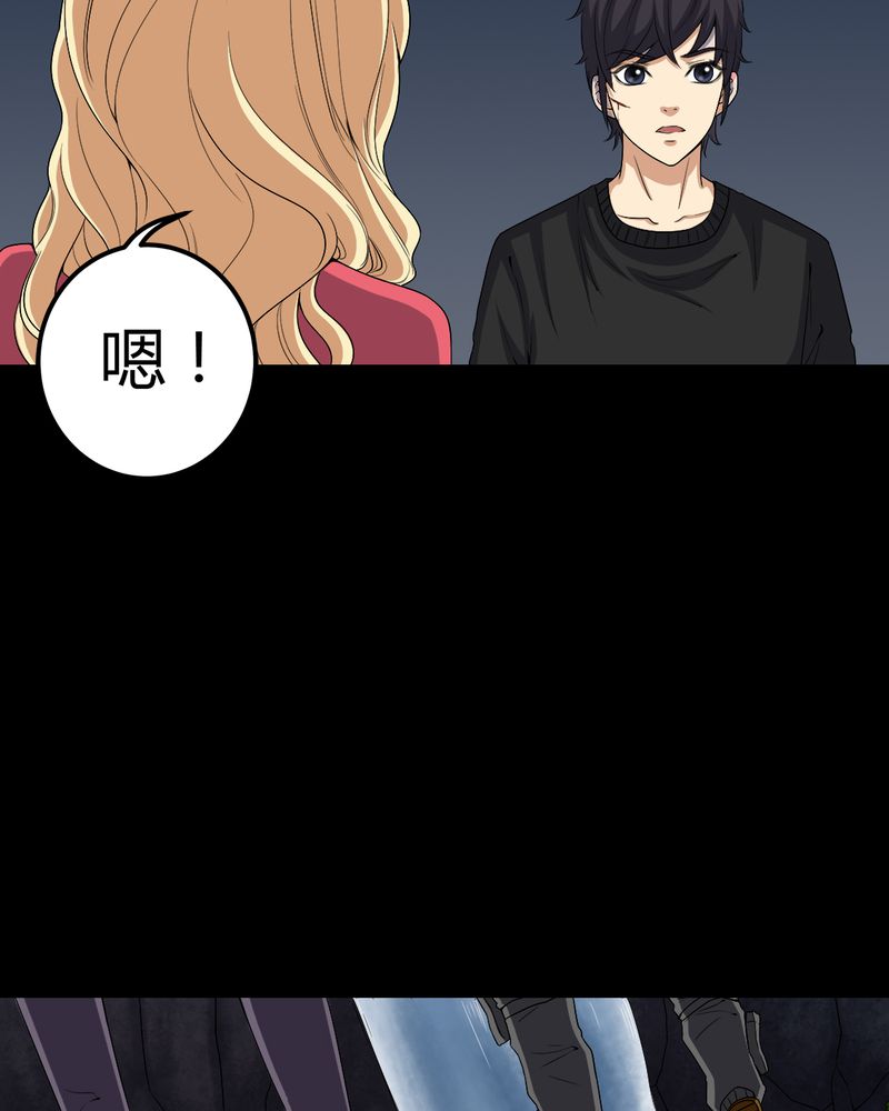 梦魇之旅漫画,第68章：青铜柱1图