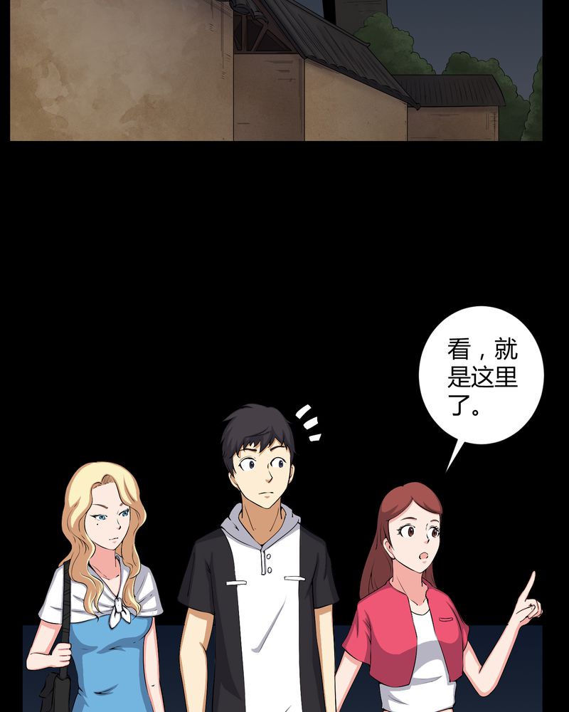 梦魇之地漫画,第46章：灵媒5图