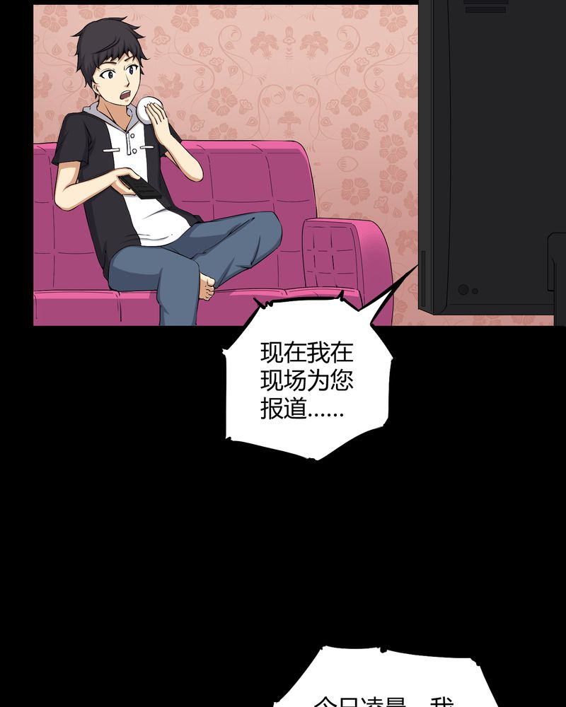 梦魇之旅免费观看漫画,第50章：远古岩画1图