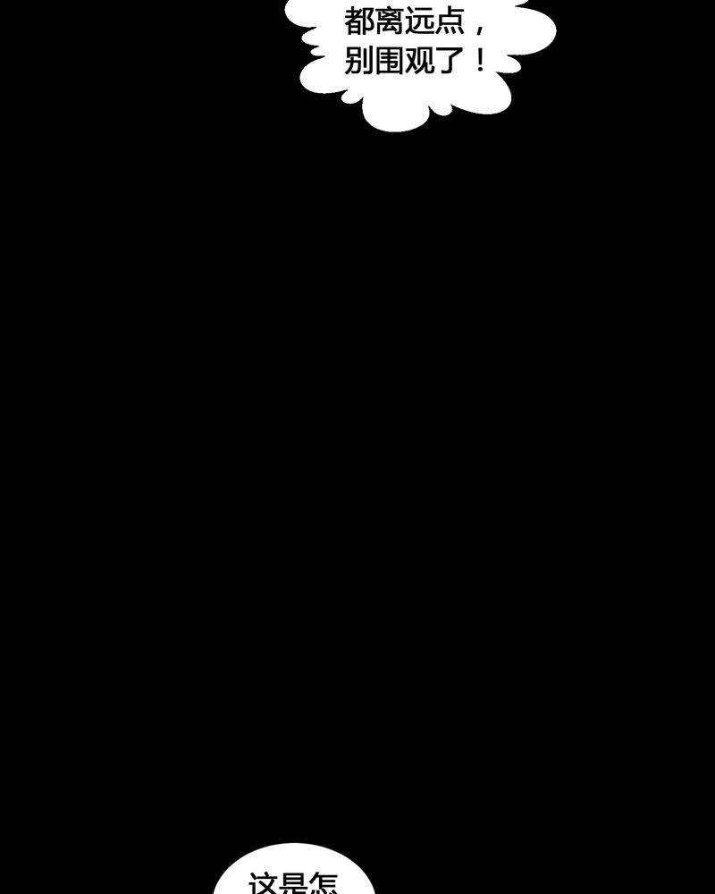 梦魇之旅漫画,第10章：又死了一个5图