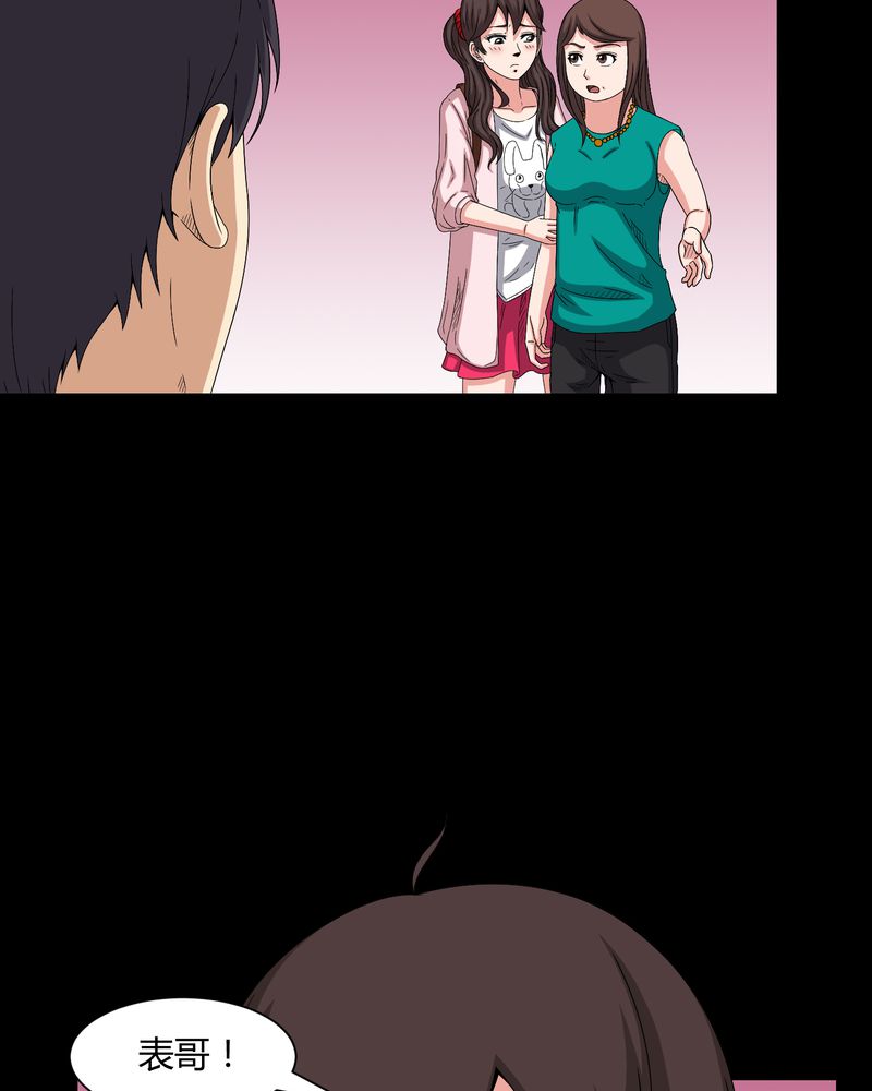 梦魇之旅免费观看漫画,第36章：守灵5图