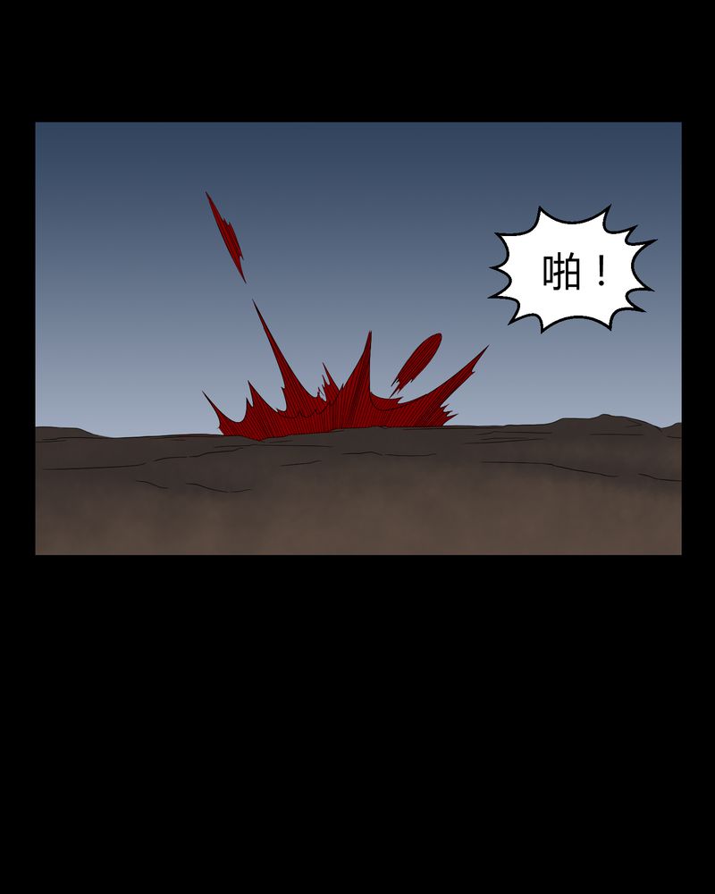 梦魇之旅漫画,第33章：晨阳之火2图