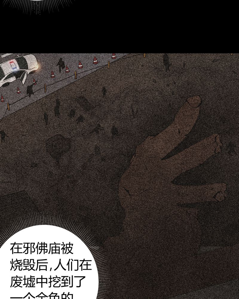 梦魇之夜漫画,第63章：幕后黑手3图